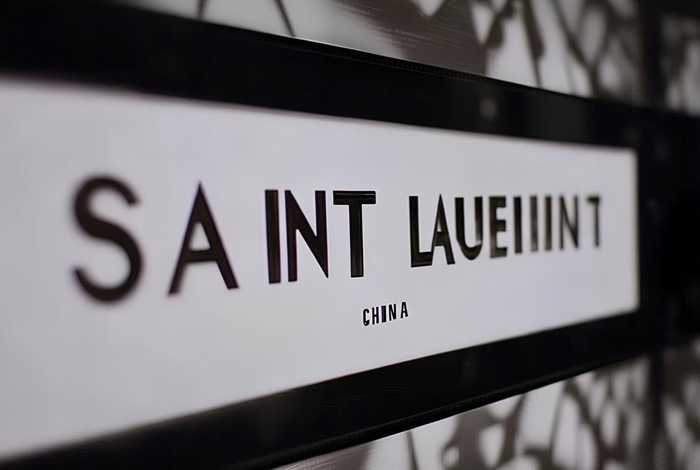 圣罗兰中国官方网站，圣罗兰中国官方网站入口