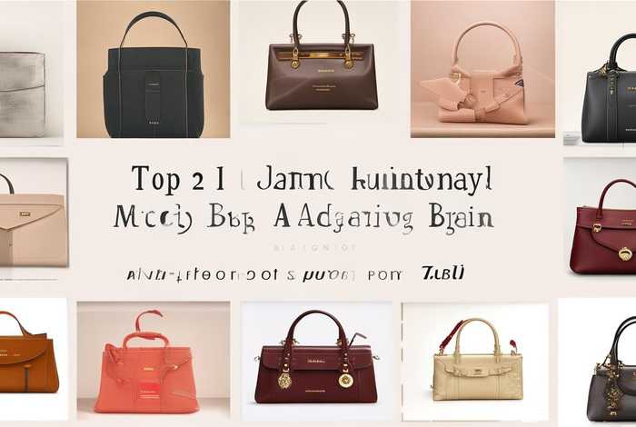 十大国际品牌包排行榜 - 十大国际品牌包排行榜图片 十大国际品牌包排行榜 - 十大国际品牌包排行榜图片