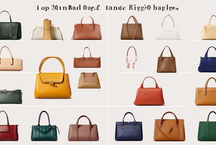 中档包包排行榜前20名图片（中档包包排行榜前20名图片及价格）