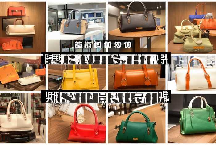 一千元以内的包包品牌有哪些,一千元以内的包包品牌有哪些牌子 一千元以内的包包品牌有哪些,一千元以内的包包品牌有哪些牌子