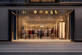 奢思雅贵阳（奢思雅贵阳店）