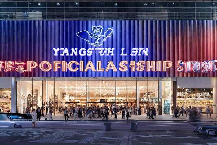 杨树林官方旗舰店官网，杨树林官网旗舰店在哪找