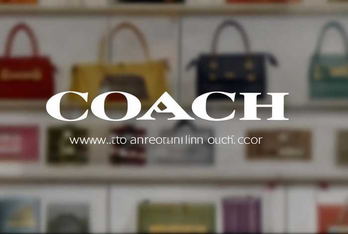 淘宝蔻驰官网，淘宝蔻驰官网是正品吗