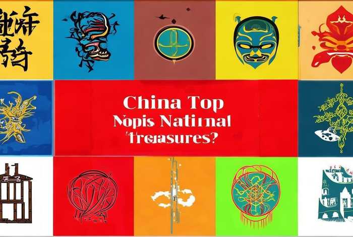 中国的十大国粹有哪些、中国的十大国粹有哪些简笔画