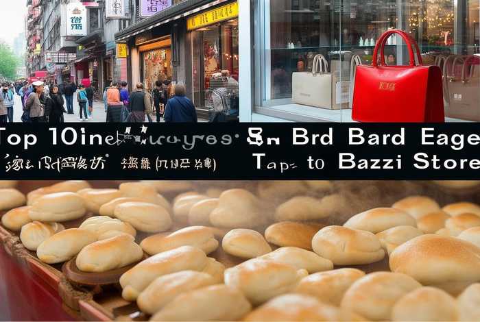 中国十大品牌包、中国十大品牌包子店