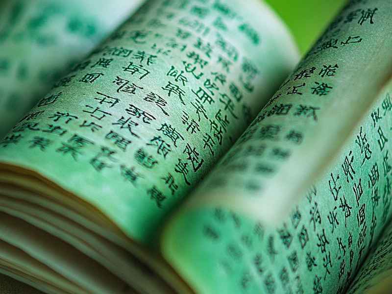 什么奇的四字词语 什么奇的四字词语有哪些 什么奇的四字词语 什么奇的四字词语有哪些