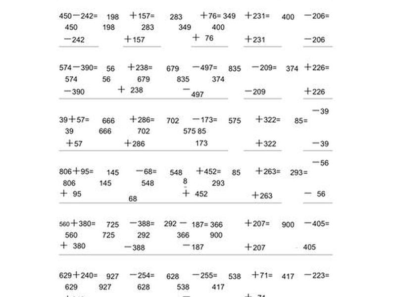 1000以内竖式计算题可打印 - 1000以内竖式计算题可打印20道 1000以内竖式计算题可打印 - 1000以内竖式计算题可打印20道