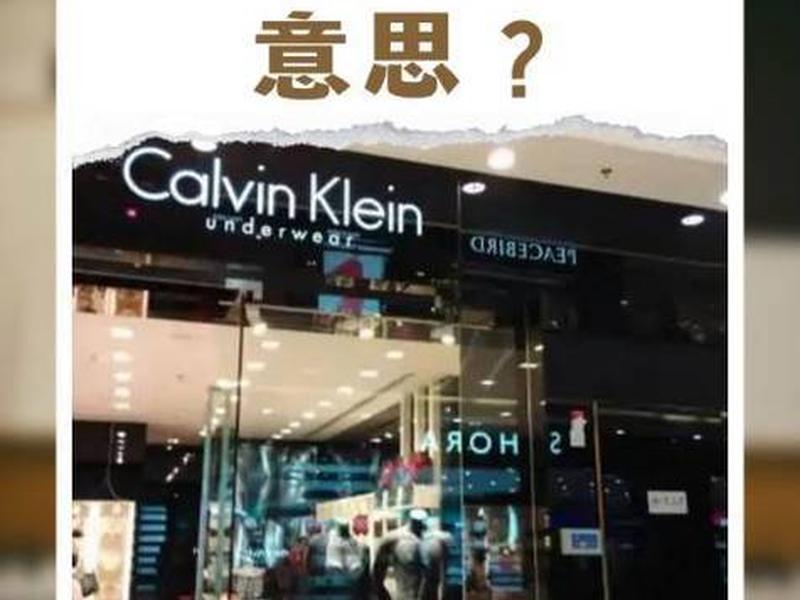 ck品牌全名英文叫什么,ck品牌全名英文叫什么名字 ck品牌全名英文叫什么,ck品牌全名英文叫什么名字