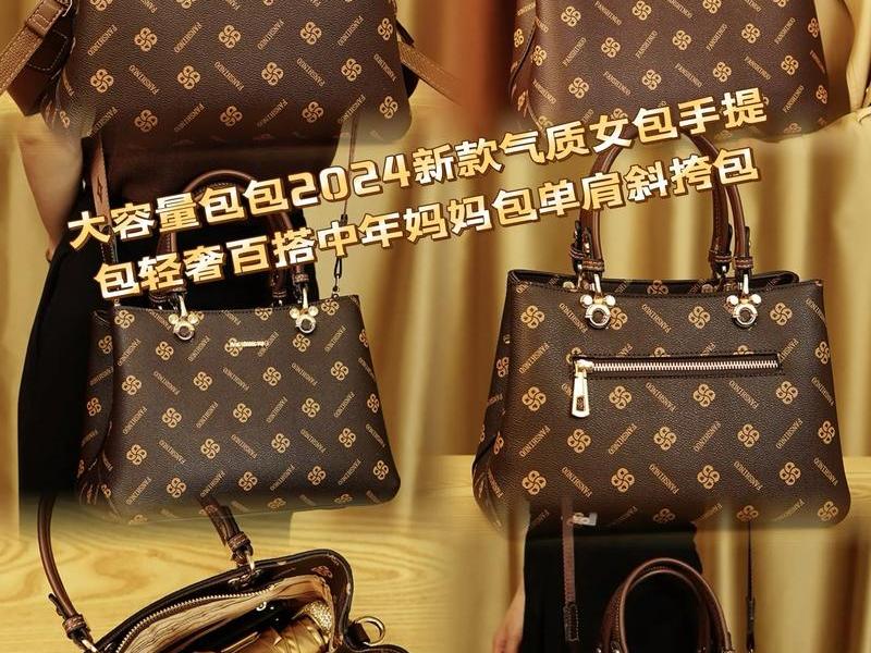 43岁合适背什么样的包包 43岁合适背什么样的包包好看 43岁合适背什么样的包包 43岁合适背什么样的包包好看