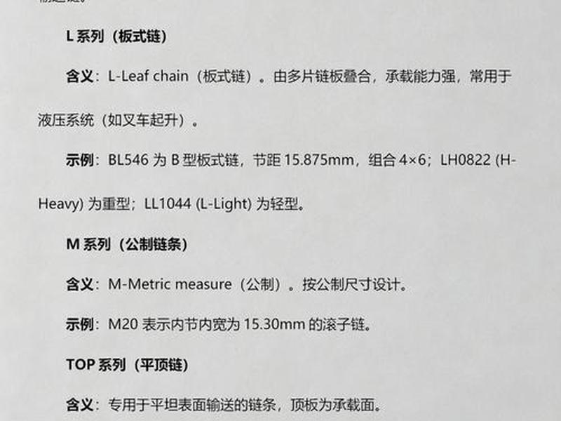 6分链条规格及尺寸对照表(6分链条尺寸图) 6分链条规格及尺寸对照表(6分链条尺寸图)
