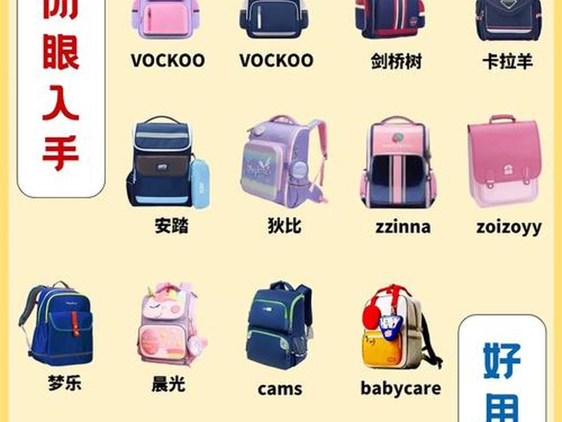 150以内名牌包;150以内的书包 150以内名牌包;150以内的书包