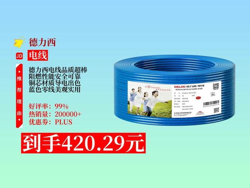 2020电线十大名牌排行榜(2020电线十大名牌排行榜有哪些) 2020电线十大名牌排行榜(2020电线十大名牌排行榜有哪些)