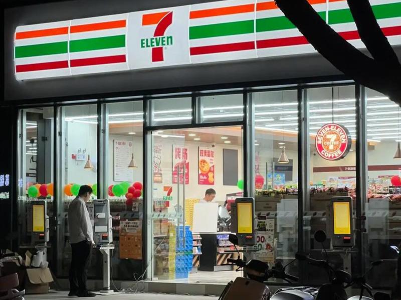 711超市门头 711超市门头照片 711超市门头 711超市门头照片