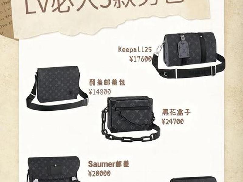 2千以内包包品牌推荐 2千以内包包品牌推荐男士 2千以内包包品牌推荐 2千以内包包品牌推荐男士