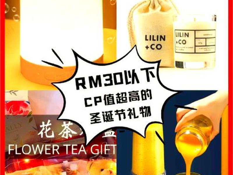 30元的礼品 30元的礼品买什么好