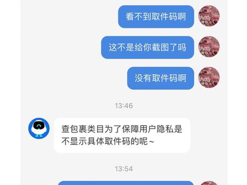 bebe柴碧云包包（怎么取菜鸟驿站的包裹）