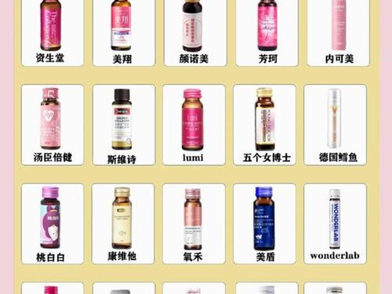 2022胶原蛋白十大品牌排行榜;2022胶原蛋白十大品牌排行榜有哪些 2022胶原蛋白十大品牌排行榜;2022胶原蛋白十大品牌排行榜有哪些