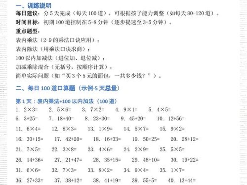 500以内的加减法(500以内的加减法混合运算题目) 500以内的加减法(500以内的加减法混合运算题目)
