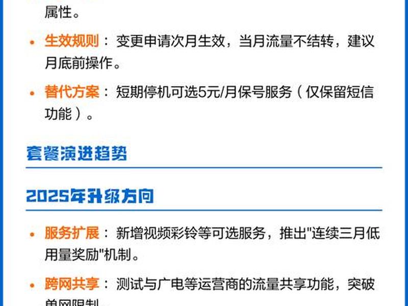8元的移动套餐包含什么(8元的移动套餐包含什么东西) 8元的移动套餐包含什么(8元的移动套餐包含什么东西)