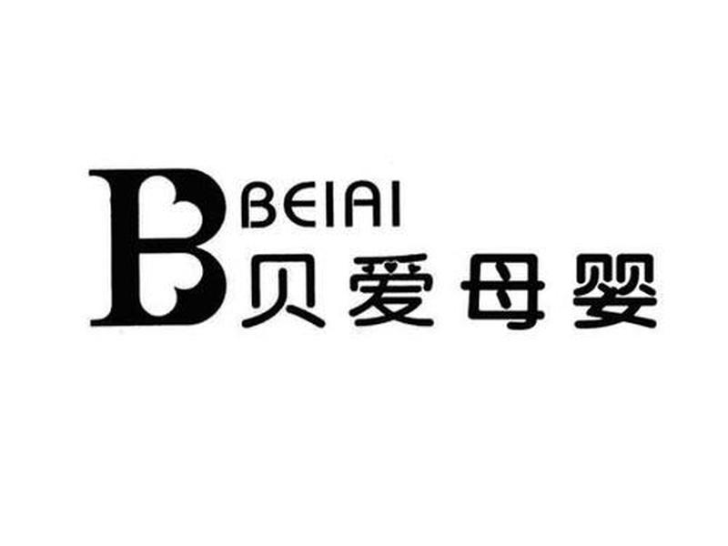 b是什么品牌的logo母婴,b是什么品牌的logo母婴店 b是什么品牌的logo母婴,b是什么品牌的logo母婴店