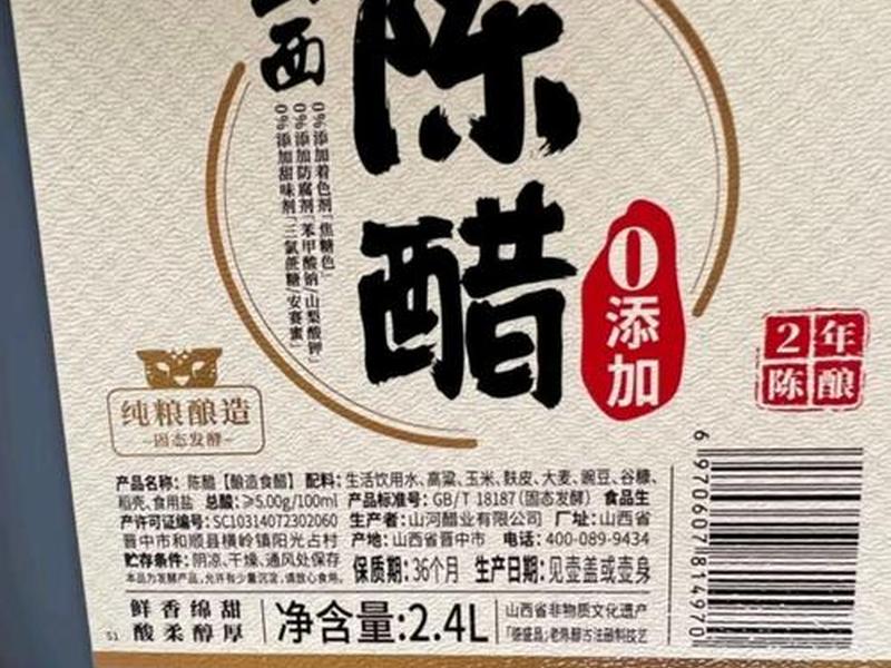 cu品牌 - 醋品牌哪个好