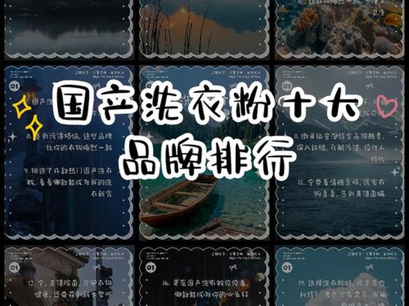 2020年洗衣粉品牌排行榜、2020年洗衣粉品牌排行榜及价格 2020年洗衣粉品牌排行榜、2020年洗衣粉品牌排行榜及价格