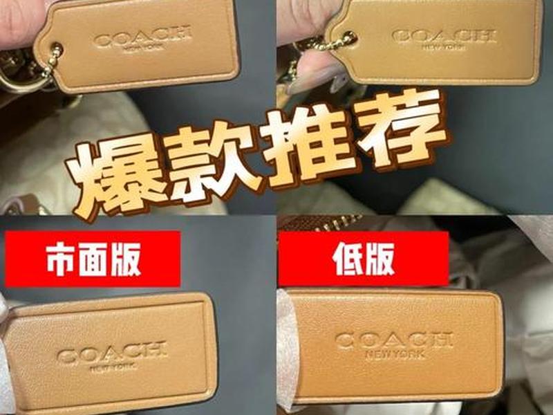 coach蔻驰平替包包、coach蔻驰包包怎么样 coach蔻驰平替包包、coach蔻驰包包怎么样
