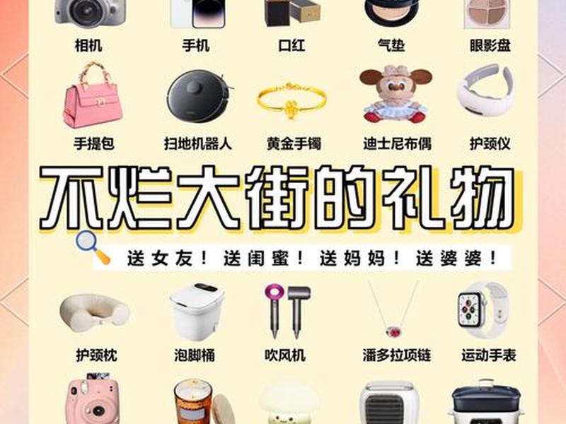 200左右的礼物比较大行榜,200元左右性价比高的礼物 200左右的礼物比较大行榜,200元左右性价比高的礼物
