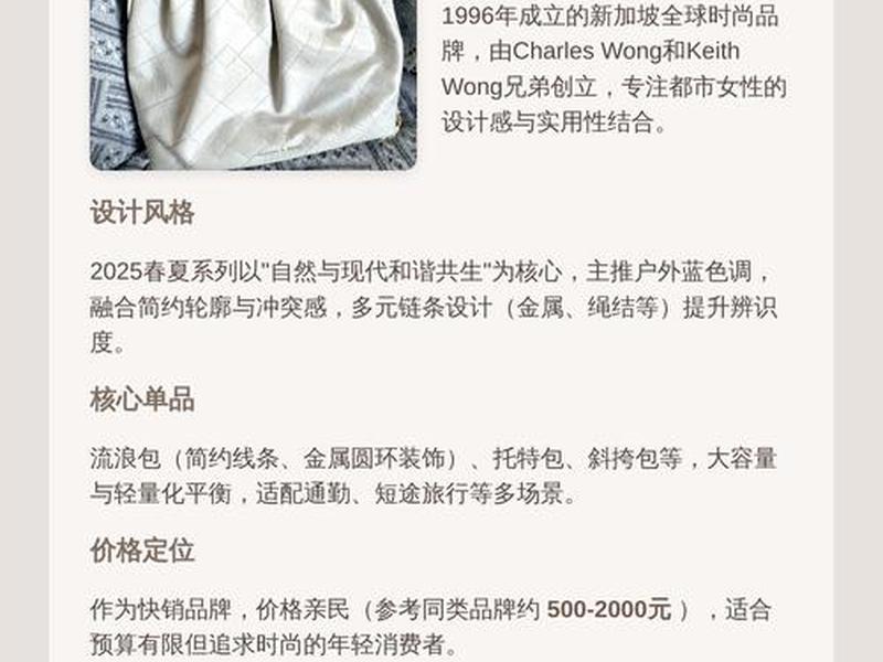 c字母开头的女包品牌(c字母开头的女包品牌是什么) c字母开头的女包品牌(c字母开头的女包品牌是什么)
