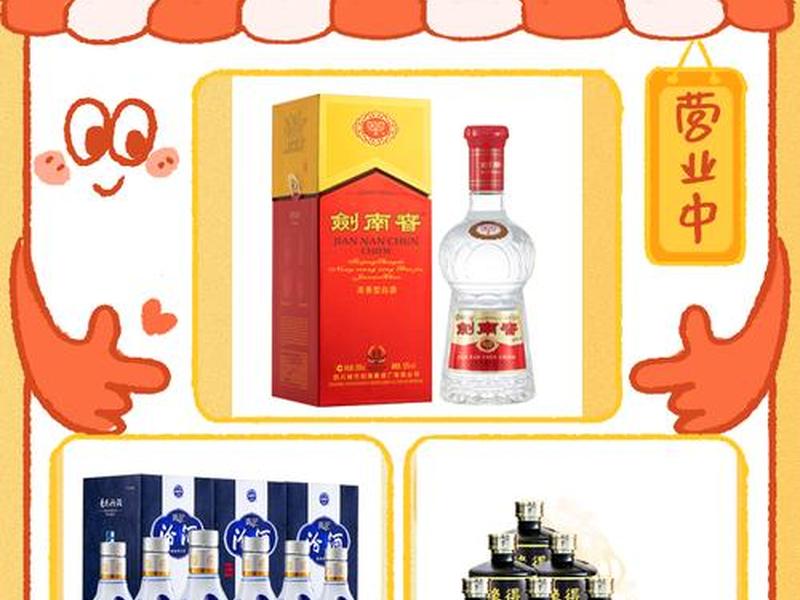 500左右白酒推荐;500左右的白酒推荐 500左右白酒推荐;500左右的白酒推荐
