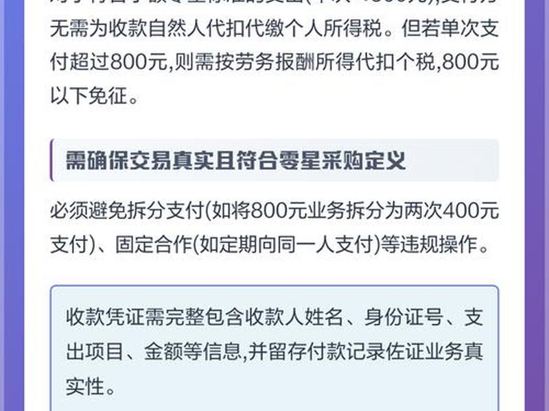 500块以内的零星采购报销可以不用发票的税务文件;零星采购500元以内不需要发票需要申报自然人个税吗 500块以内的零星采购报销可以不用发票的税务文件;零星采购500元以内不需要发票需要申报自然人个税吗