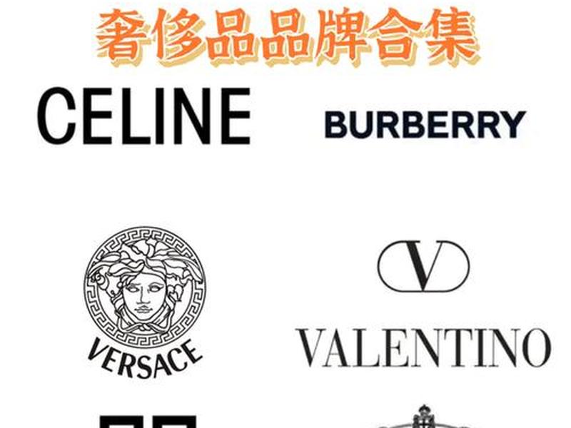 10大名牌包包奢侈品标志 10大名牌包包奢侈品标志图片 10大名牌包包奢侈品标志 10大名牌包包奢侈品标志图片