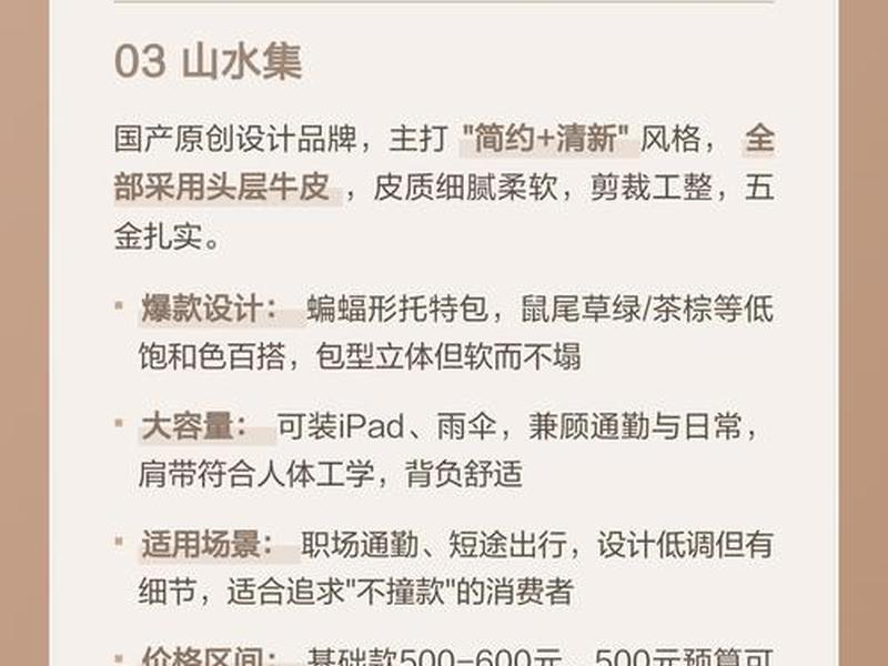 500以内小众品牌包包、500以内小众品牌包包有哪些