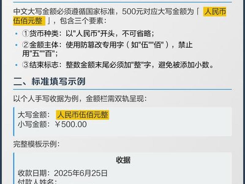 500元以下收据入账最新规定税务局(500元以下收据入账政策) 500元以下收据入账最新规定税务局(500元以下收据入账政策)