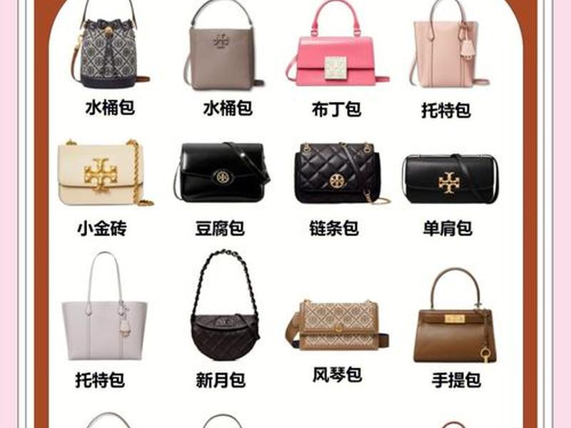 2k左右包包品牌推荐;2k左右包包品牌推荐知乎 2k左右包包品牌推荐;2k左右包包品牌推荐知乎