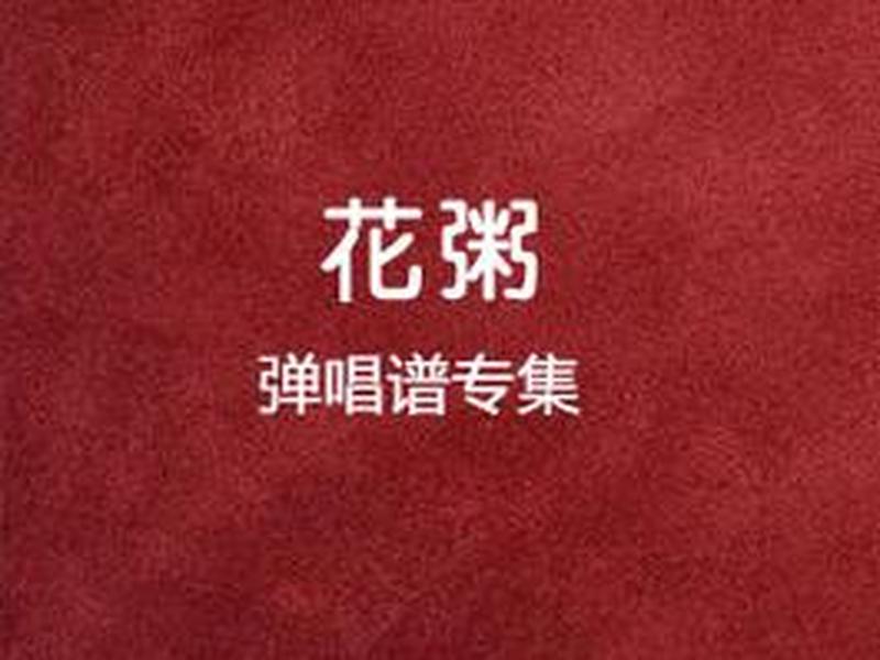 123木头人吉他谱原版 123木头人c调吉他谱简单版 123木头人吉他谱原版 123木头人c调吉他谱简单版