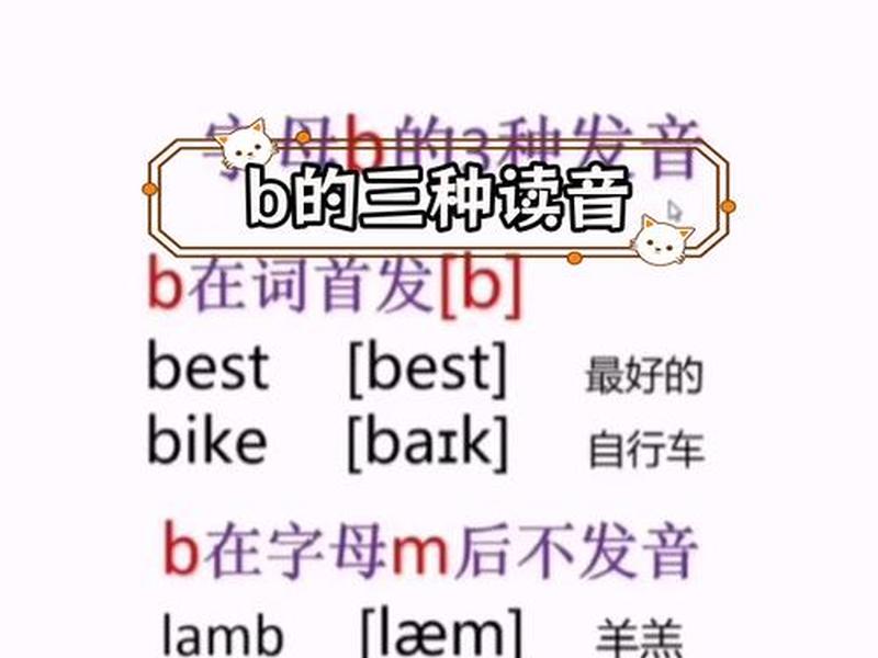 b开头的7个字母英文单词;b开头的7个字母英文单词是什么 b开头的7个字母英文单词;b开头的7个字母英文单词是什么
