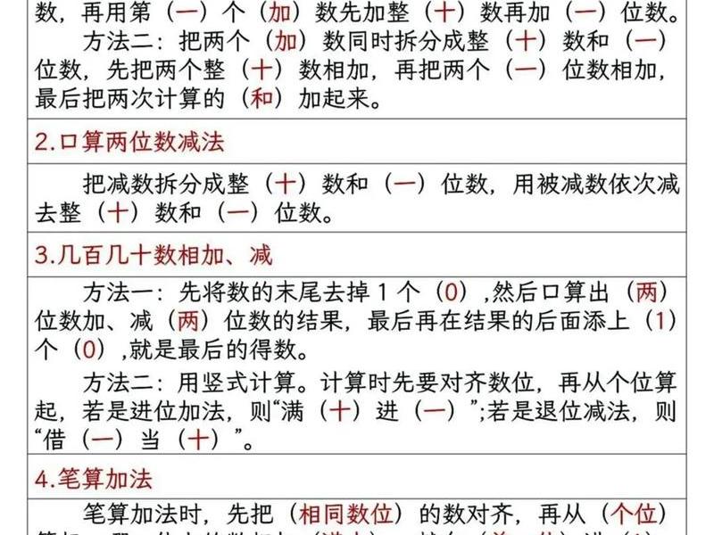 1万以内的加减法 - 1万以内的加减法怎样验算