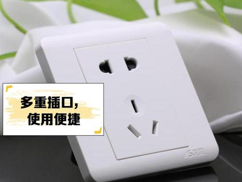 86插座品牌排行榜前十名,86插座品牌前十大排名 86插座品牌排行榜前十名,86插座品牌前十大排名