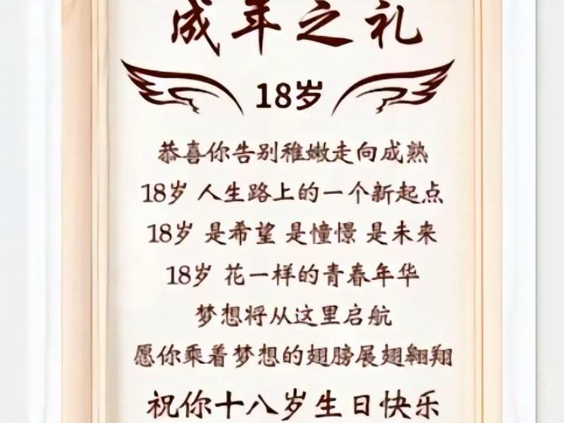 25岁是成年礼吗、25岁算成年吗 25岁是成年礼吗、25岁算成年吗