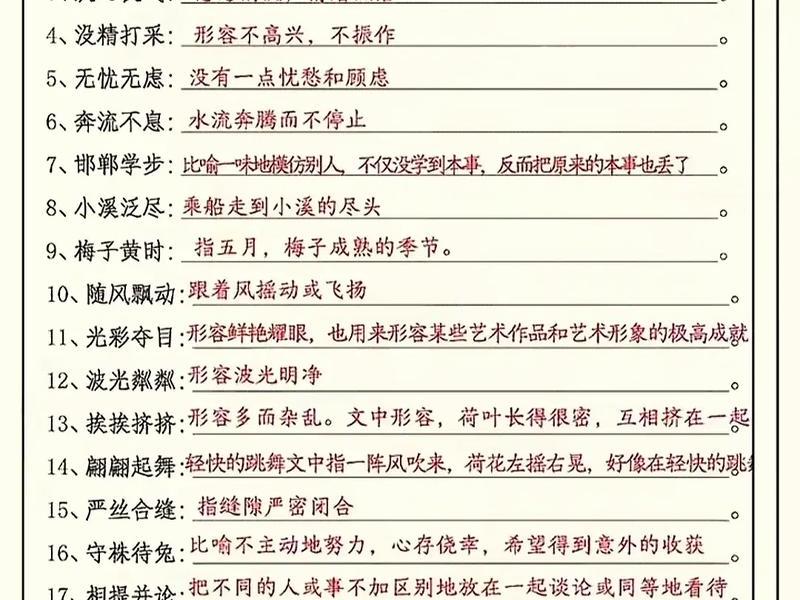 c字开头的成语及解释 - c字开头的成语及解释是什么 c字开头的成语及解释 - c字开头的成语及解释是什么