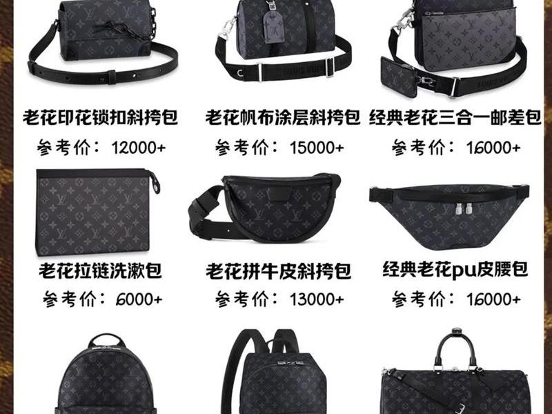 10大奢侈品牌排行榜包男 - 男包十大奢侈品牌排行榜