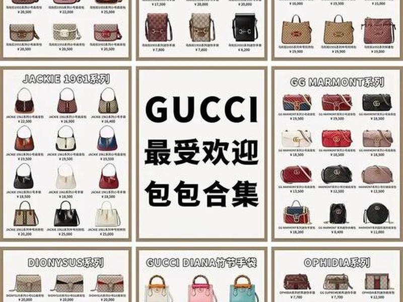 500以内的包包品牌大全；500以内的包包品牌大全有哪些