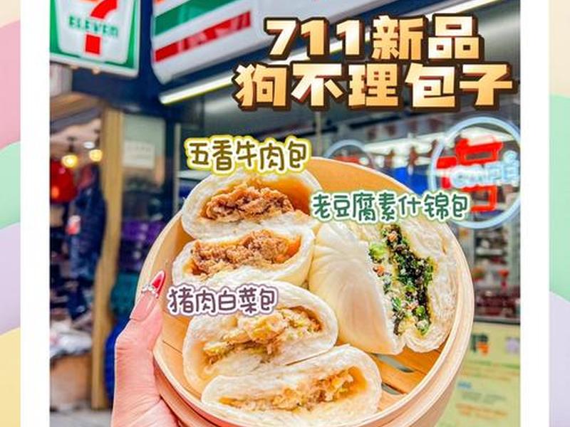711泰国品牌包包;泰国711属于日本品牌吗 711泰国品牌包包;泰国711属于日本品牌吗