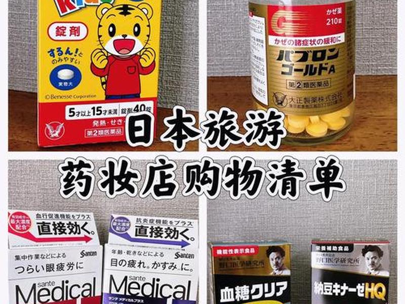 2026日本购物必买排行榜、2020日本购物必买清单