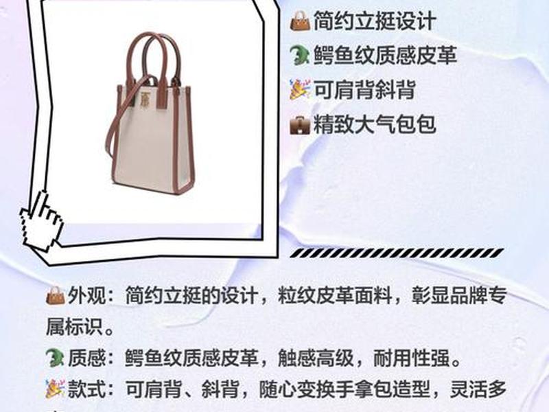 b开头的包包、b开头的包包品牌有哪些 b开头的包包、b开头的包包品牌有哪些