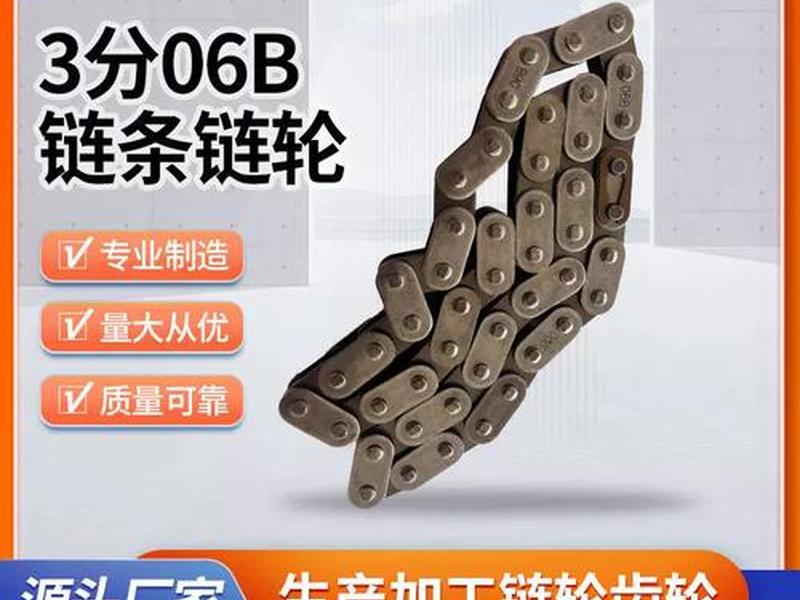 06b双链条链轮 08b双链条怎么分段加工 06b双链条链轮 08b双链条怎么分段加工