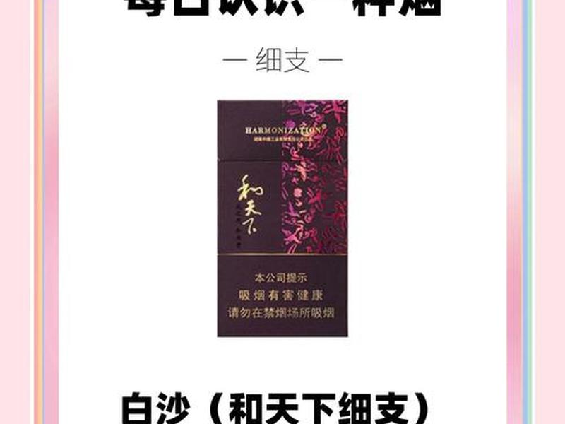 30元左右细支,30元左右细支哪款最值得买 30元左右细支,30元左右细支哪款最值得买