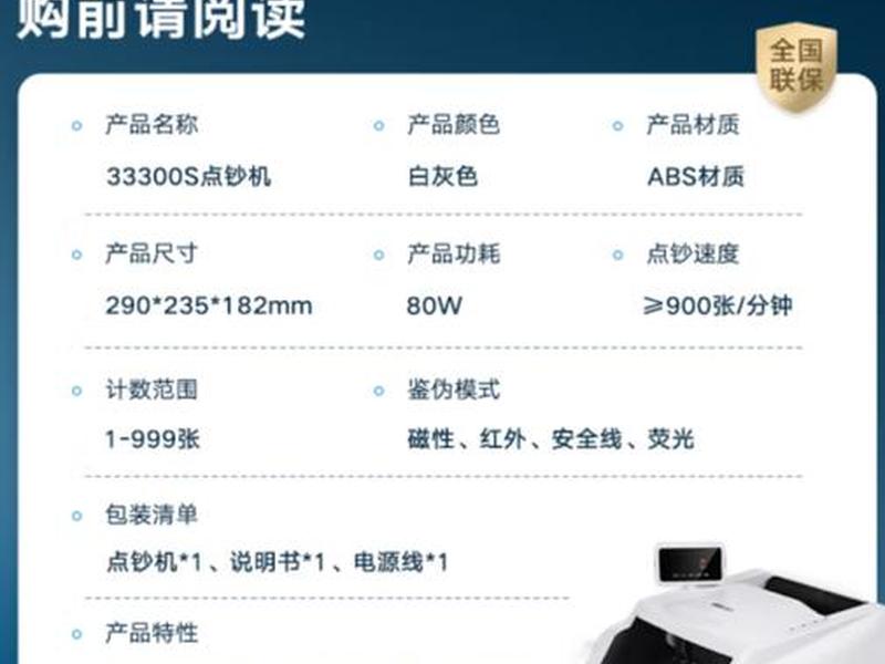 a类点钞机十大品牌；a类点钞机十大品牌排名