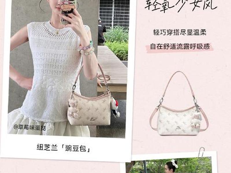 baby杨颖包包；baby杨颖同款包